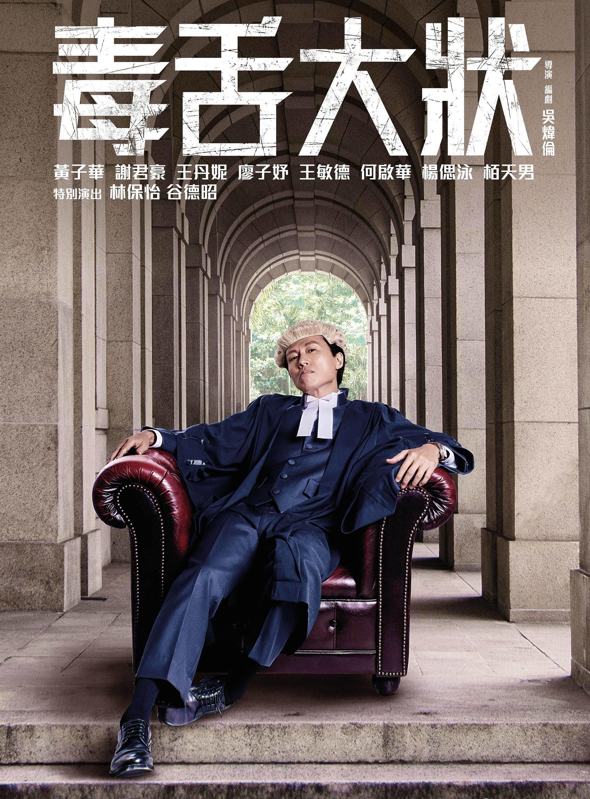 毒舌律师